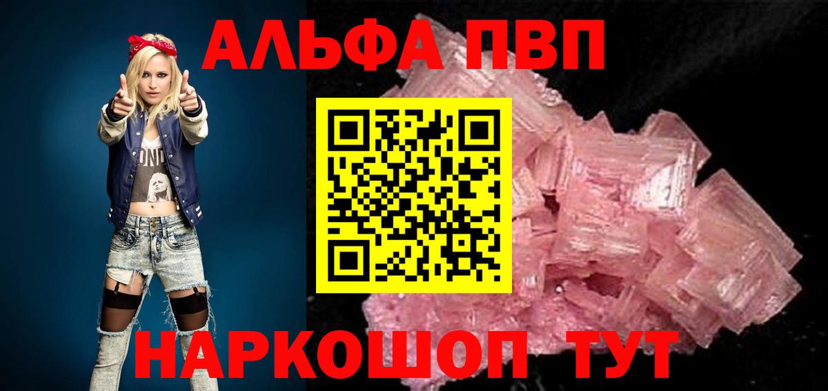 A PVP Crystall Георгиевск