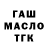ТГК гашишное масло Vita Like