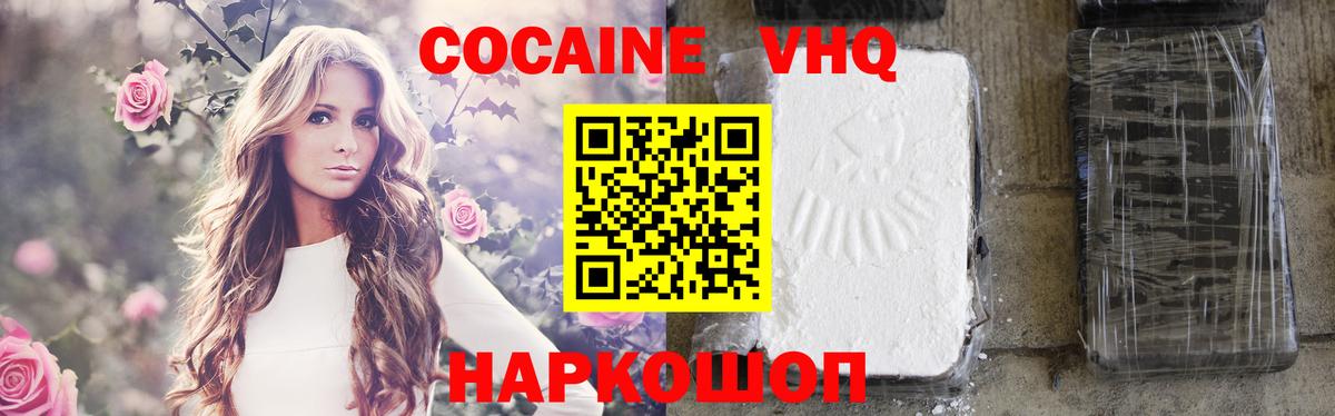 COCAIN 98%  Вход с VPN  Георгиевск  Cocaine  COCAIN Колумбийский 