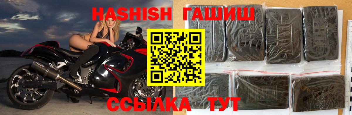 ГАШ индика сатива Георгиевск