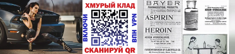 ГЕРОИН хмурый  Георгиевск 