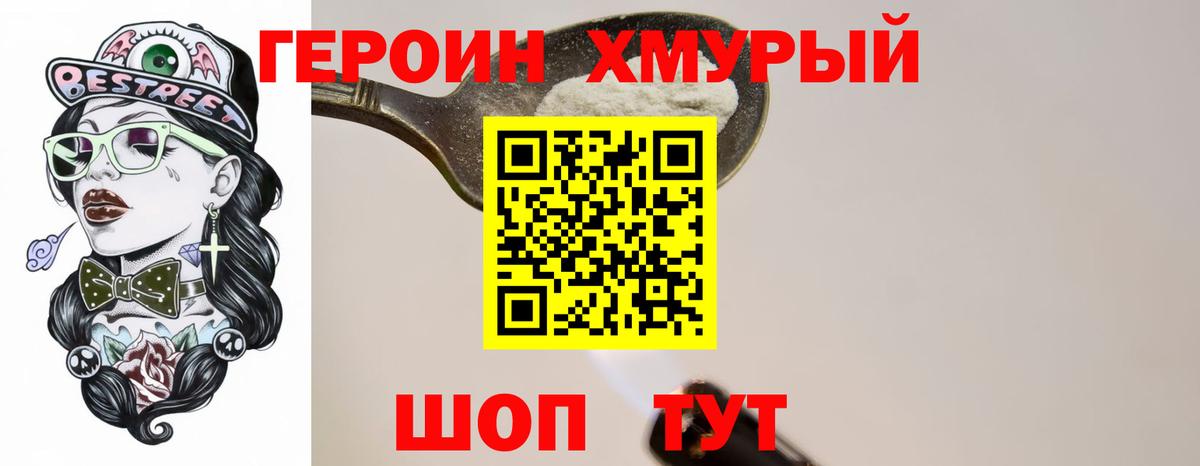 Мефедрон Георгиевск