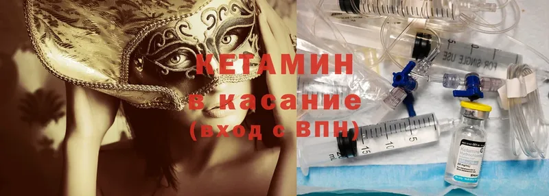 цена   кракен ССЫЛКА  Кетамин ketamine  Георгиевск 