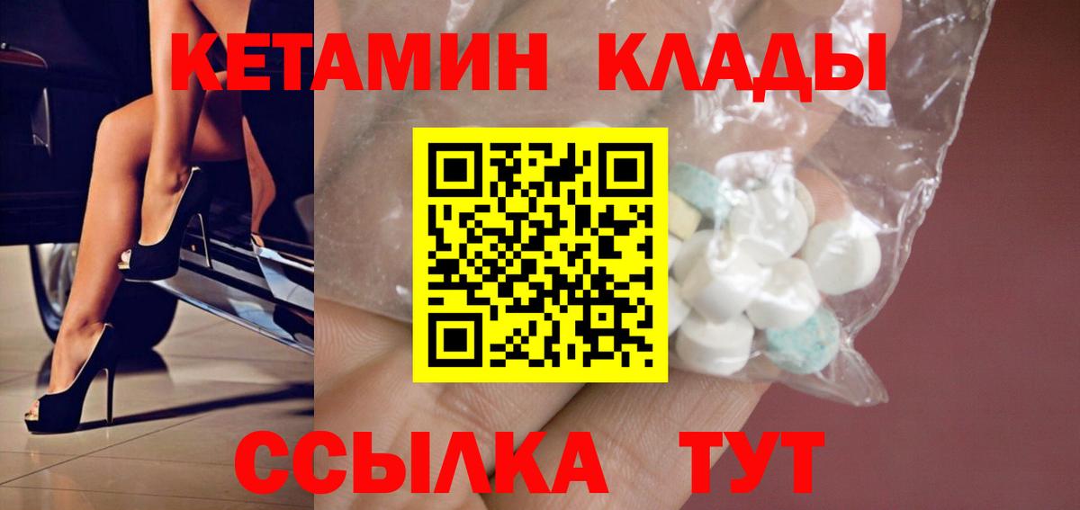 Кетамин VHQ Георгиевск