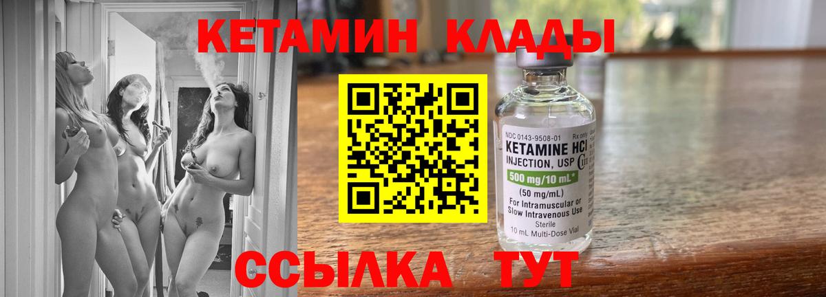 Кетамин ketamine  Кетамин ketamine  Георгиевск 