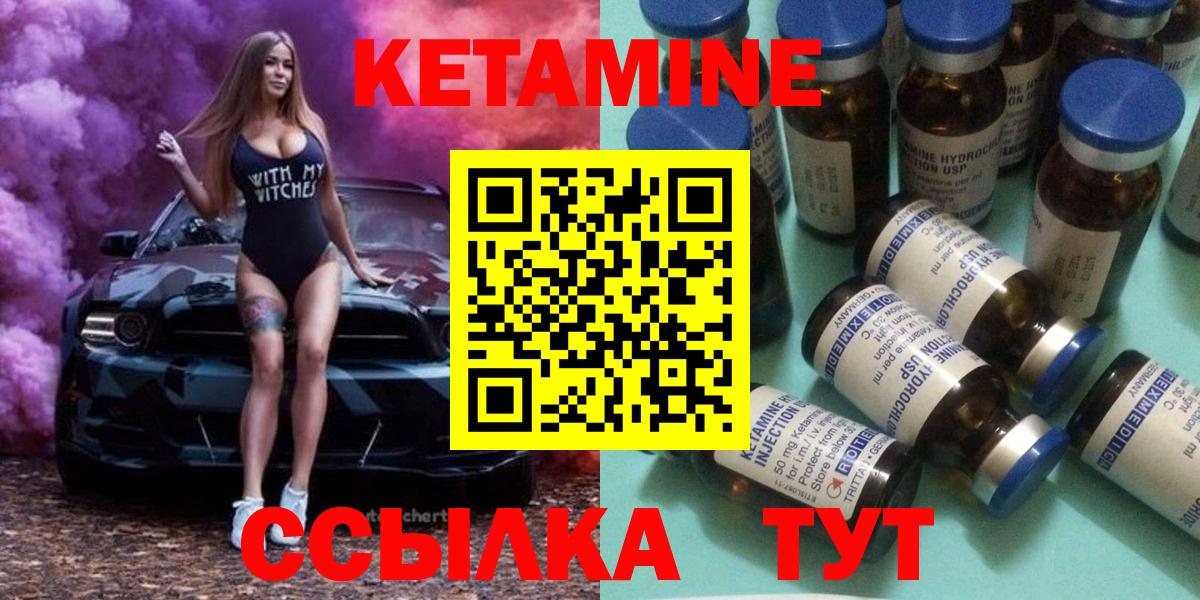 КЕТАМИН VHQ  Вход с VPN  Георгиевск 