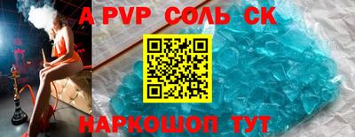 альфа пвп VHQ Жуковский