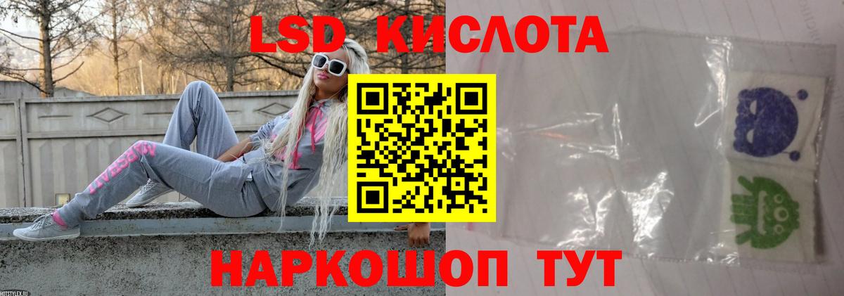ЛСД экстази ecstasy Георгиевск