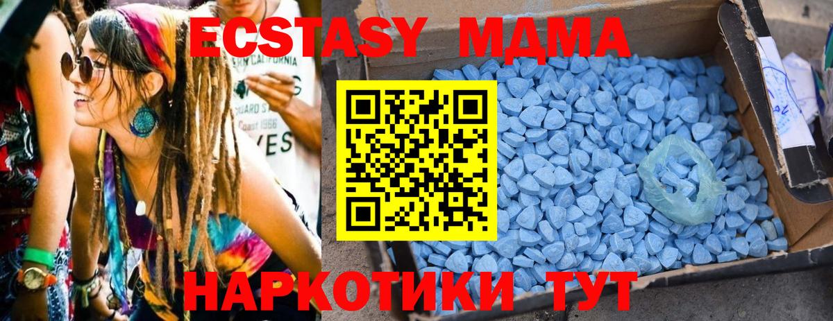 MDMA  Вход с VPN  Георгиевск  MDMA crystal 