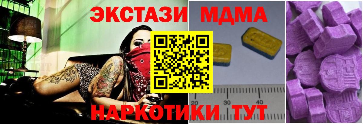 Георгиевск  ГАШ  Конопля  Alpha-PVP СК   МЕФ кристаллы  КОКАИН  Меф кристаллы 