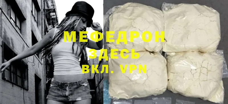 Меф mephedrone  blacksprut ONION  Георгиевск  дарнет шоп 