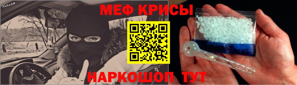 Меф  Вход с VPN  Георгиевск  МЯУ-МЯУ мяу мяу  Мефедрон кристаллы 