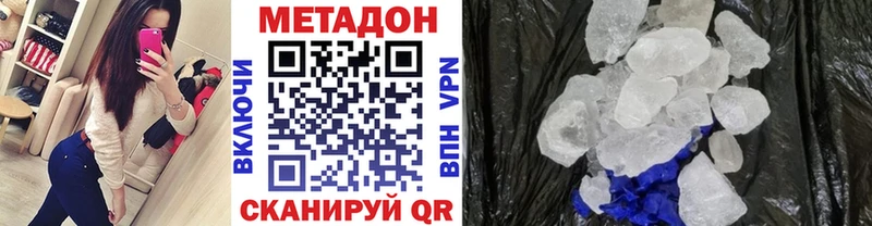 МЕТАДОН VHQ Георгиевск