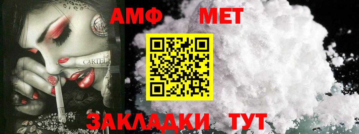 Метамфетамин Декстрометамфетамин 99.9% Георгиевск